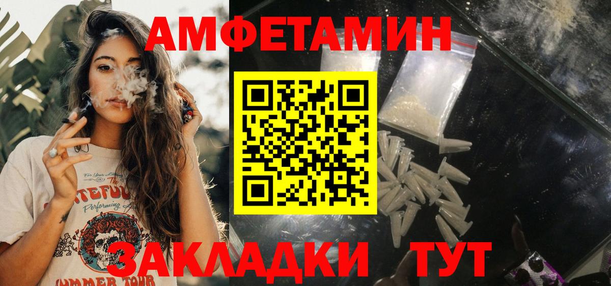Малгобек  АМФЕТАМИН Розовый  АМФ  Вход с VPN 