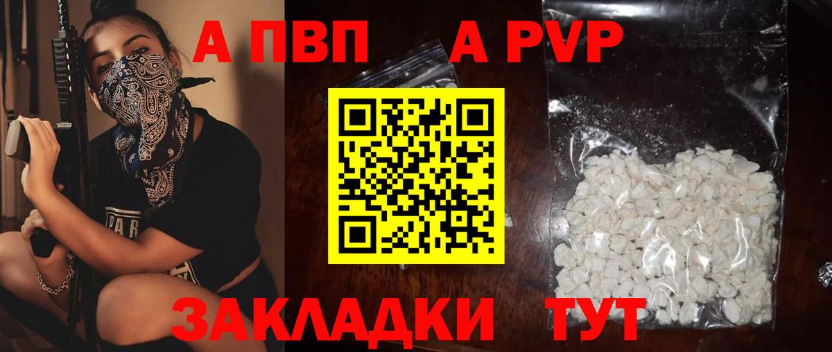 APVP СК Малгобек