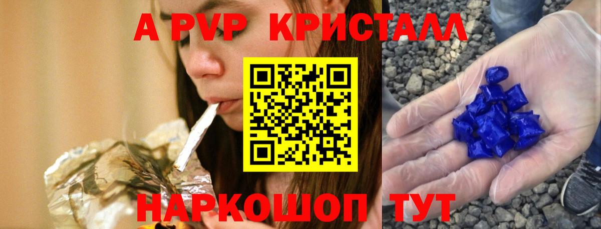 A PVP крисы CK  А ПВП СК КРИС  Малгобек  Вход с VPN 