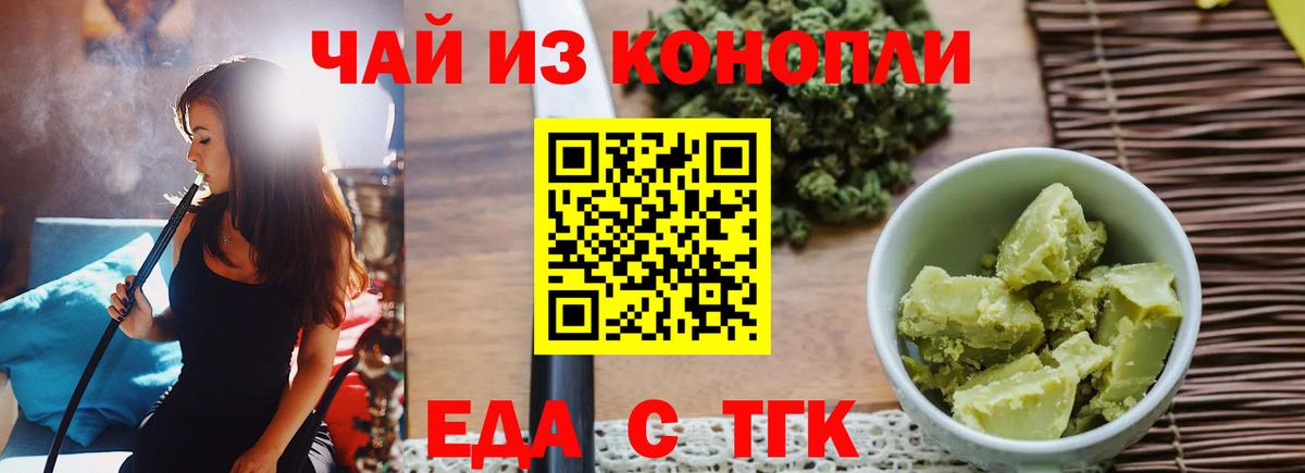 Cannafood марихуана  Вход с VPN  Малгобек 