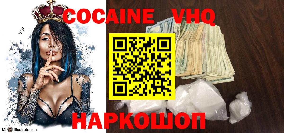 COCAIN Fish Scale  Cocaine Fish Scale  Вход с VPN  Малгобек 