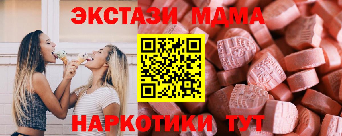 Ecstasy ешки Малгобек