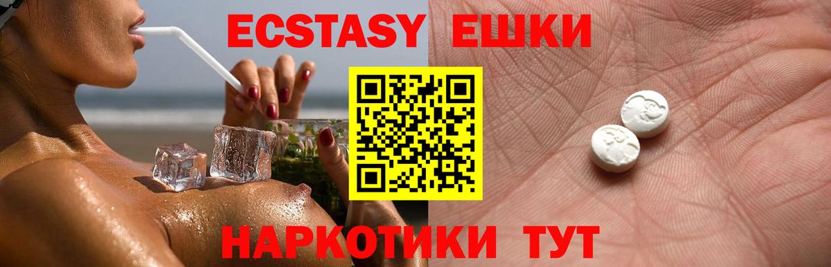 Экстази таблы  Ecstasy 99%  Малгобек  Вход с VPN 
