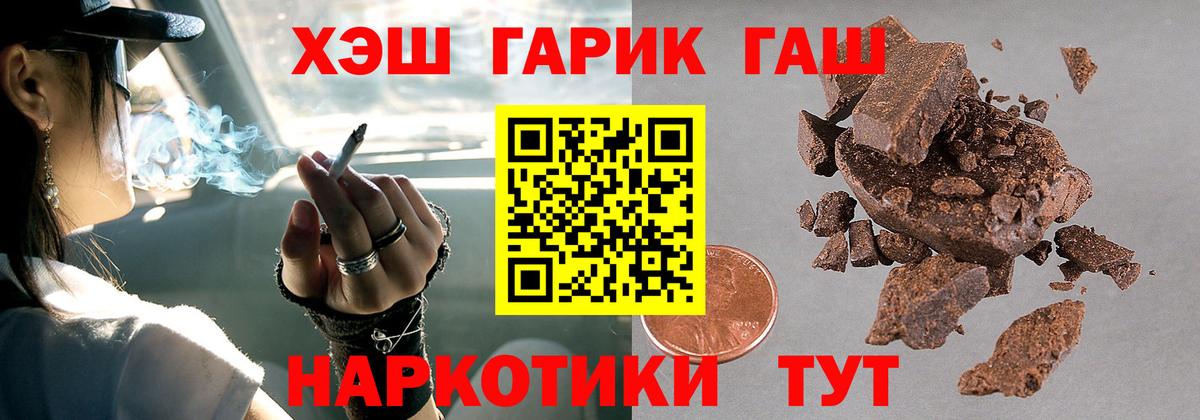 Малгобек  Гашиш убойный  Вход с VPN  ГАШ AMNESIA HAZE 