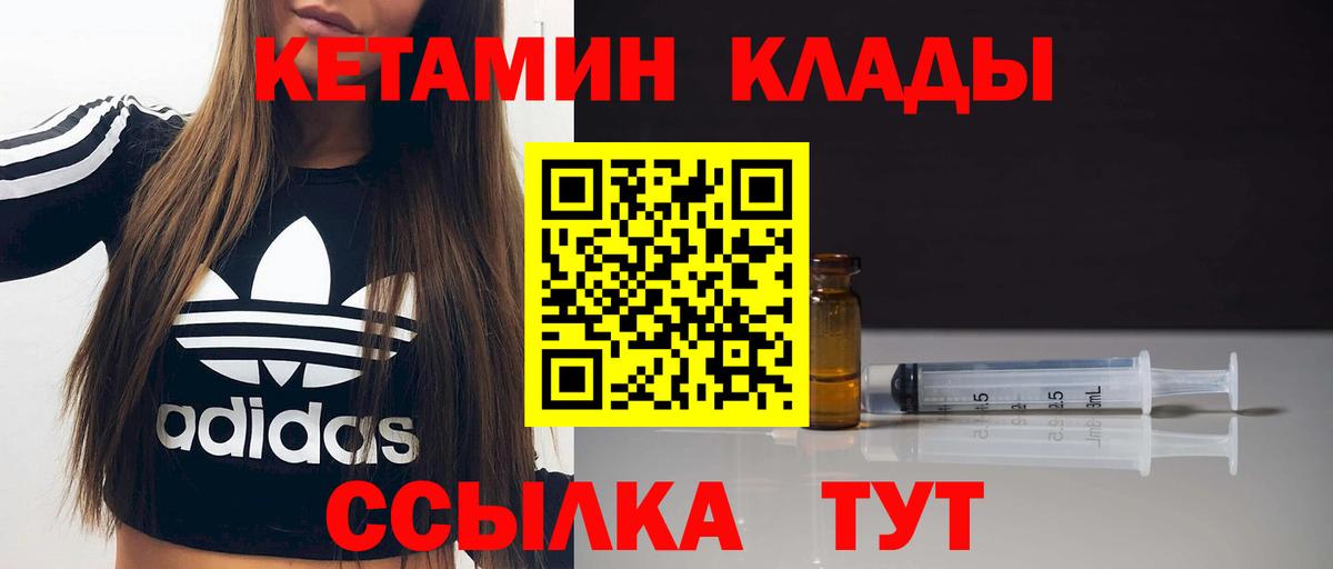 Кетамин ketamine  Кетамин VHQ  Вход с VPN  Малгобек 