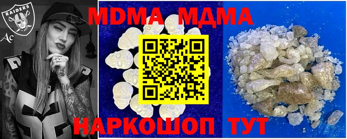 Малгобек  МДМА молли  Вход с VPN  МДМА  МДМА crystal 