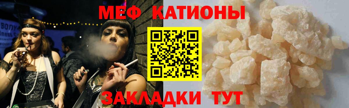 Меф мяу мяу мука Малгобек