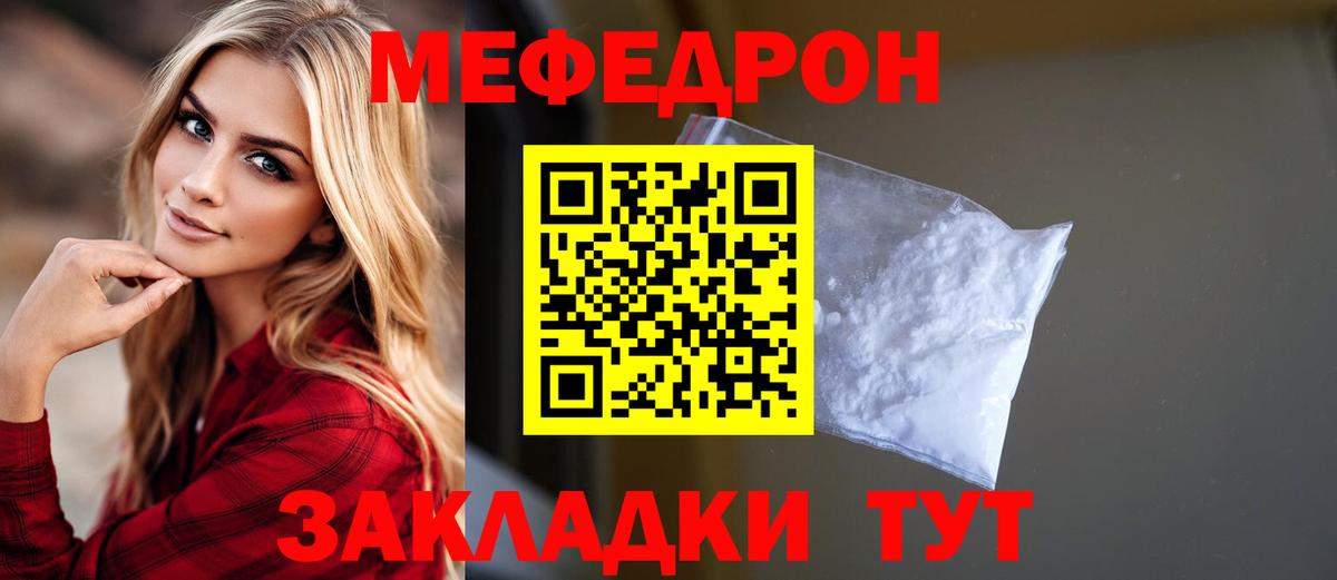 Мефедрон mephedrone  Вход с VPN  Мефедрон  Мефедрон мяу мяу  Малгобек 