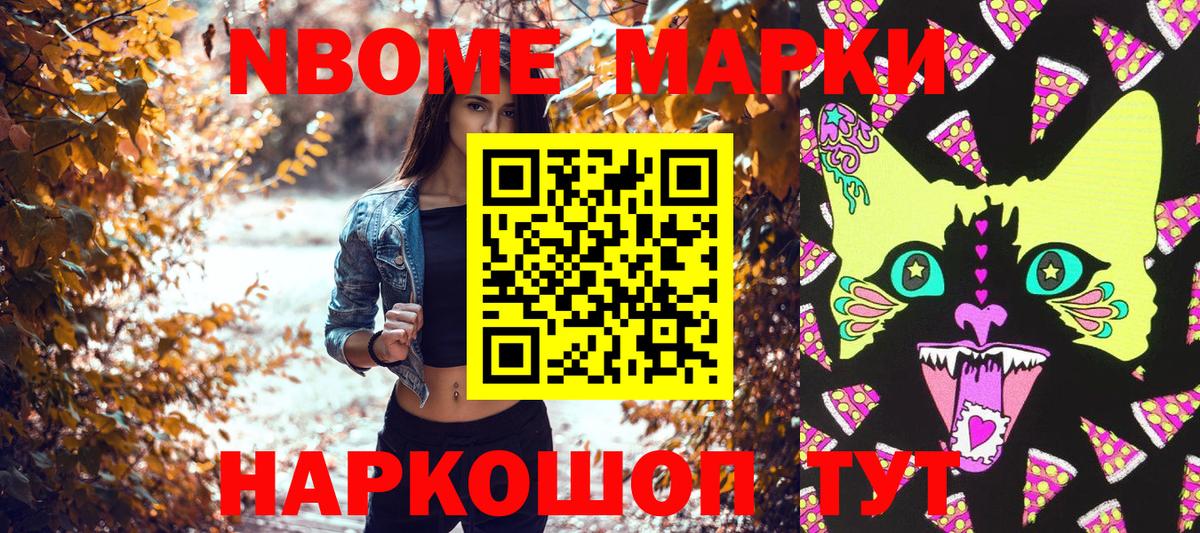 Малгобек  Марки NBOMe 1,5мг  Вход с VPN 