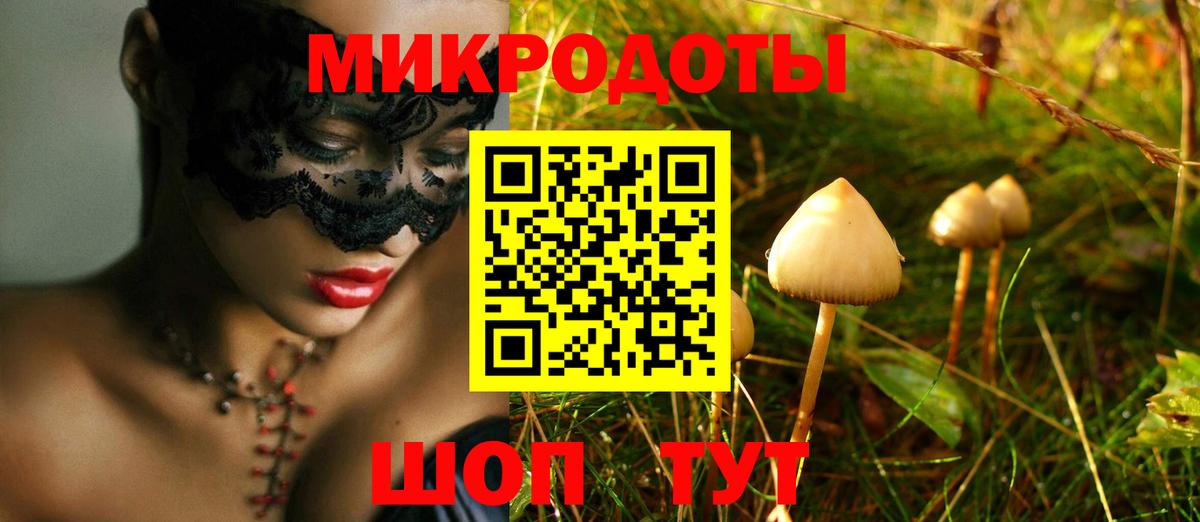 Галлюциногенные грибы мухоморы Малгобек